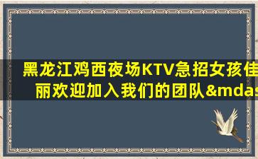 上海夜总会招聘